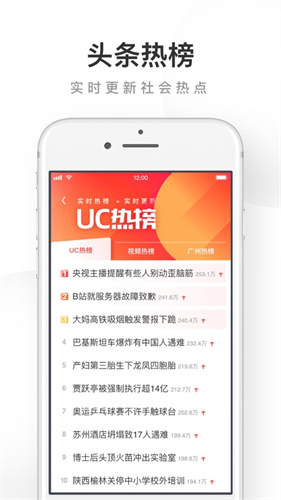 uc浏览器手机版免费下载