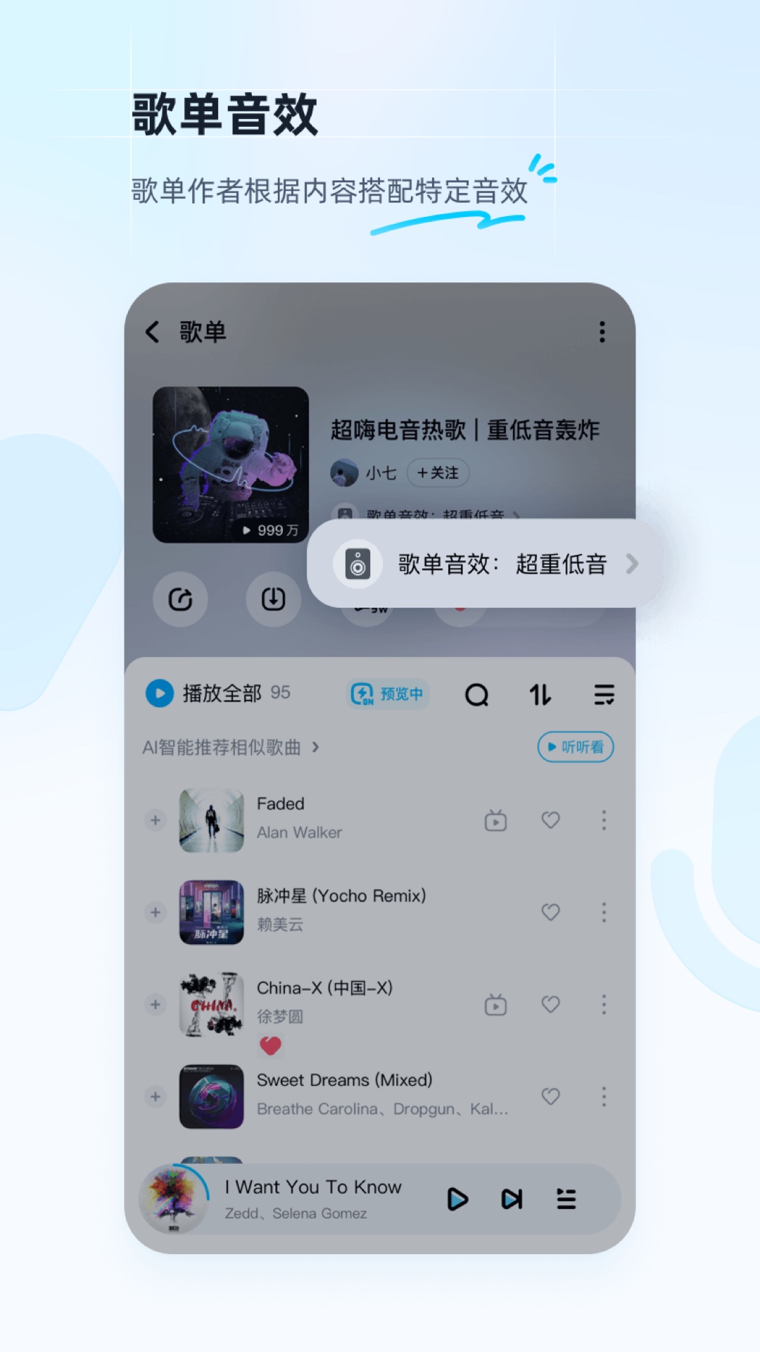 酷狗音乐破解SVIP豪华版下载