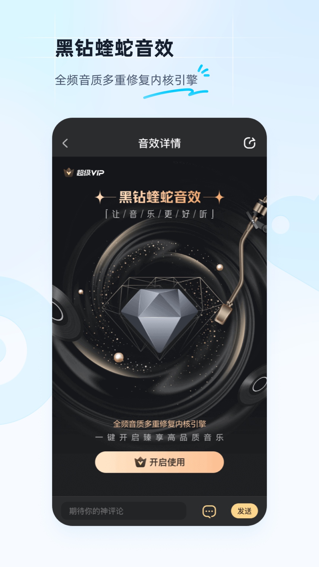 酷狗音乐破解SVIP豪华版破解版