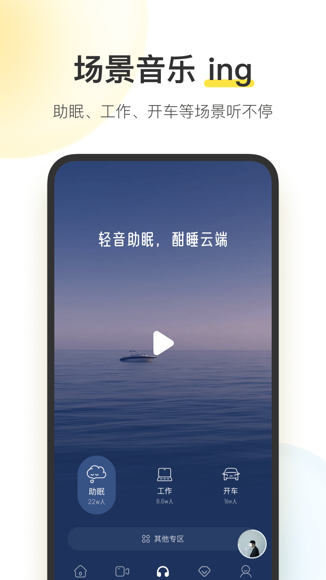 酷我音乐破解版永久VIP截图