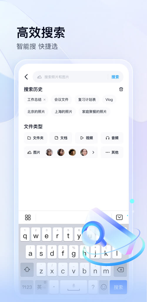 百度网盘破解版VIP截图