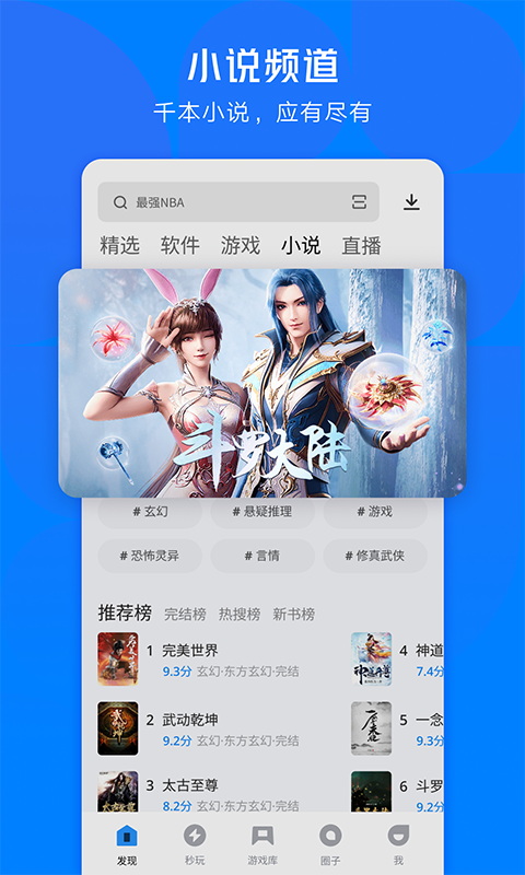 应用宝app官方下载截图