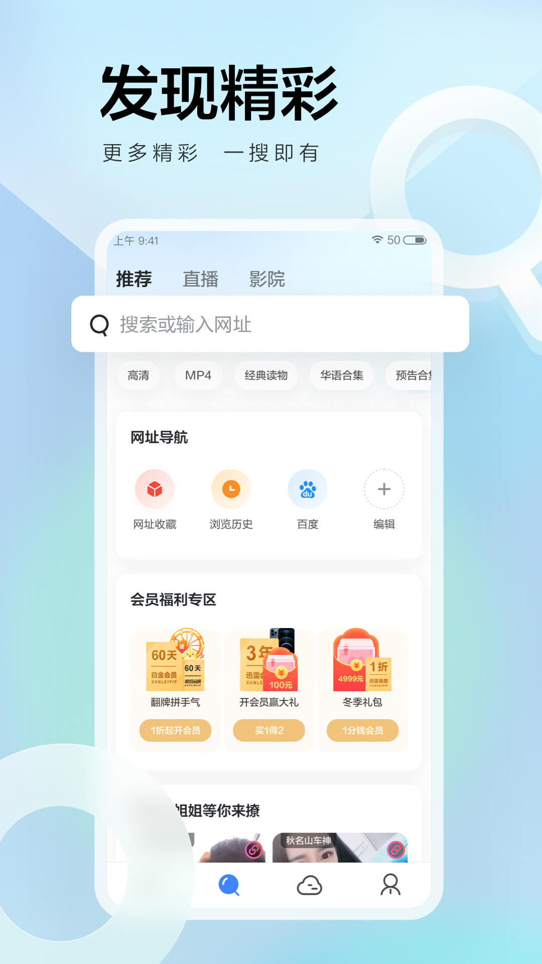 迅雷无限加速手机破解版截图