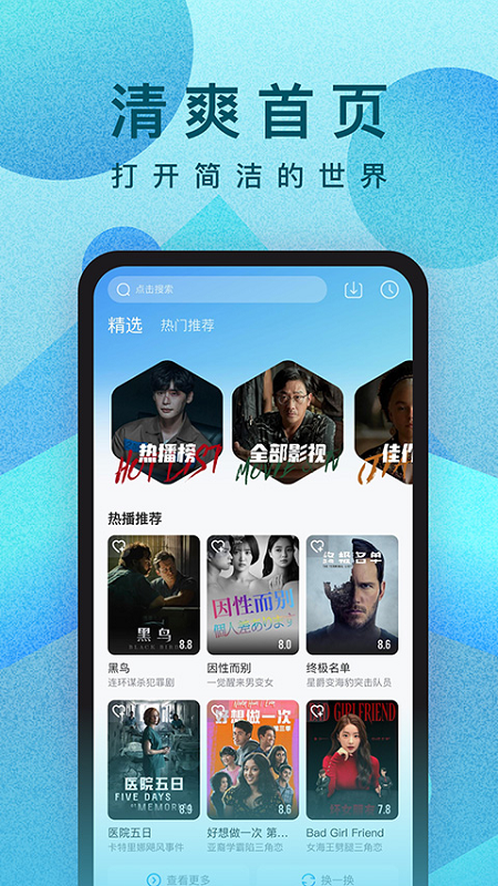 人人视频破解版ios