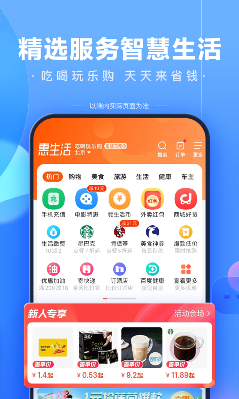 百度app去广告精简版破解版