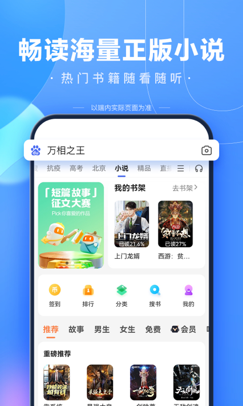 百度app去广告精简版免费版本