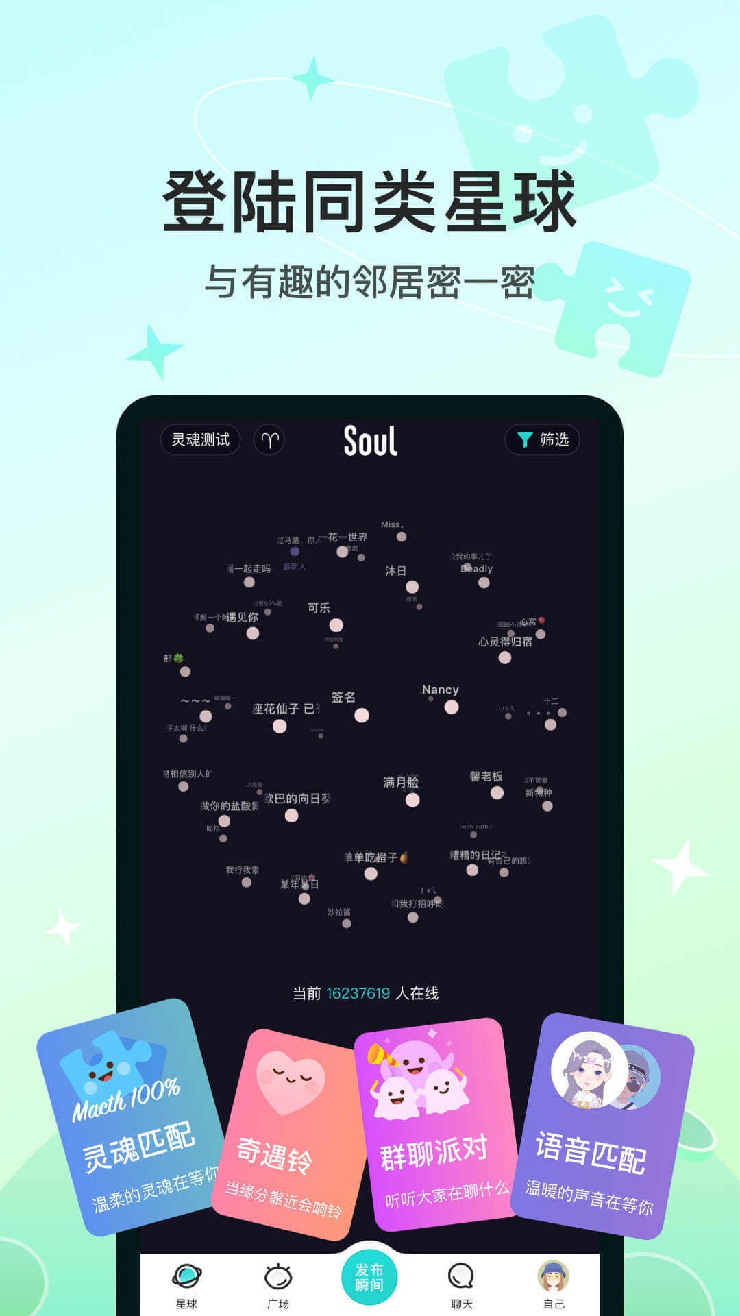 Soul破解版无限金币最新版