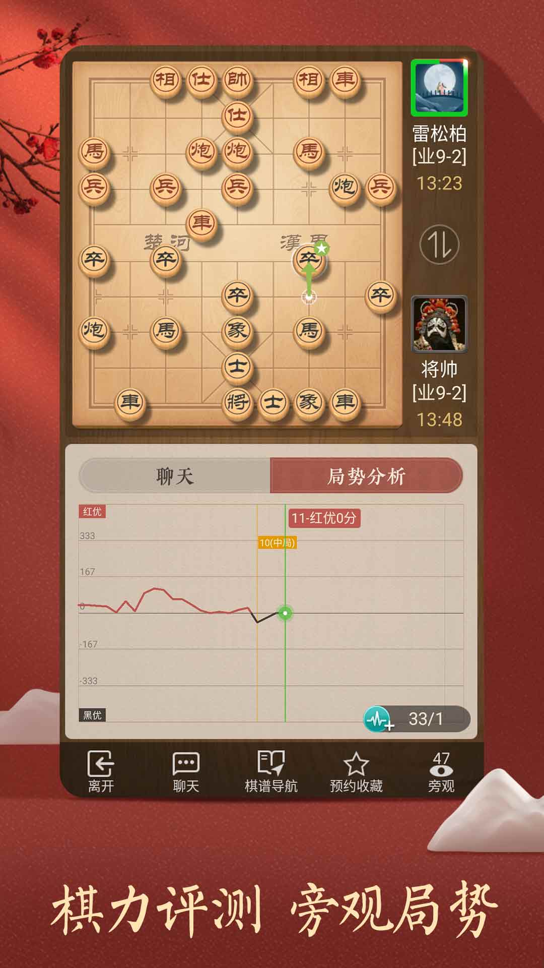 天天象棋破解版无限元宝破解版