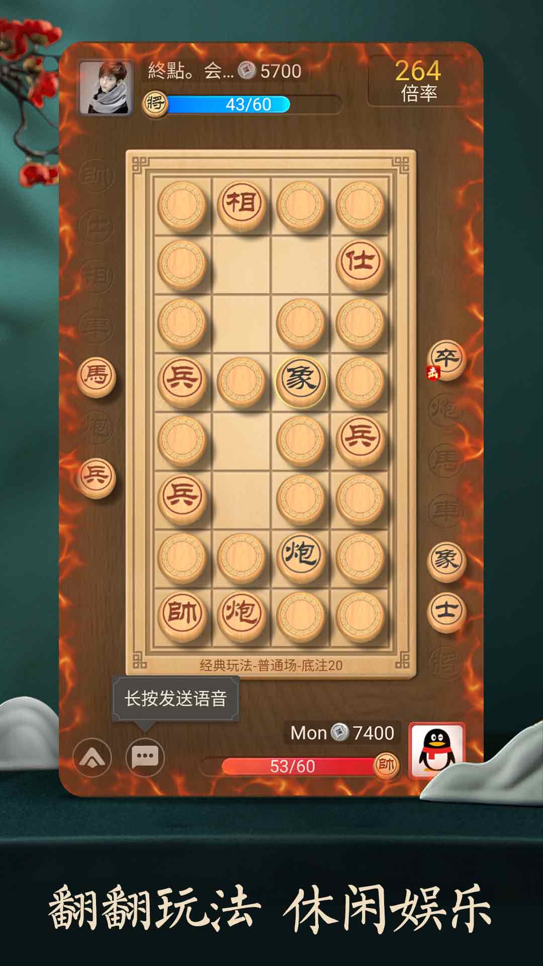 天天象棋破解版无限元宝截图