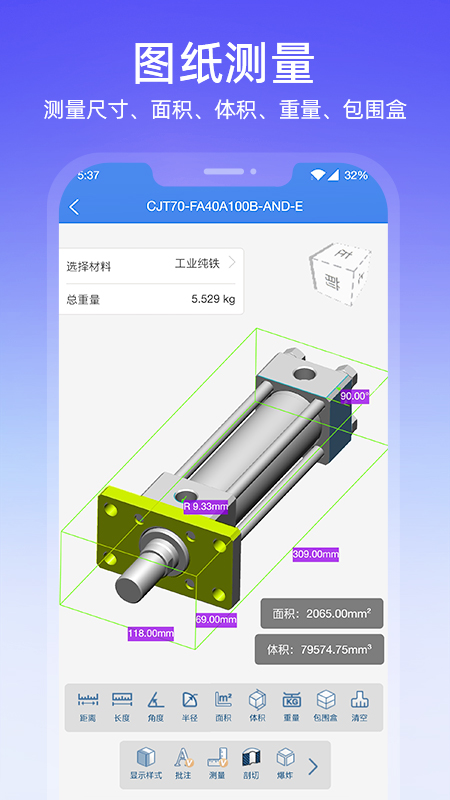 图纸通免费版最新版