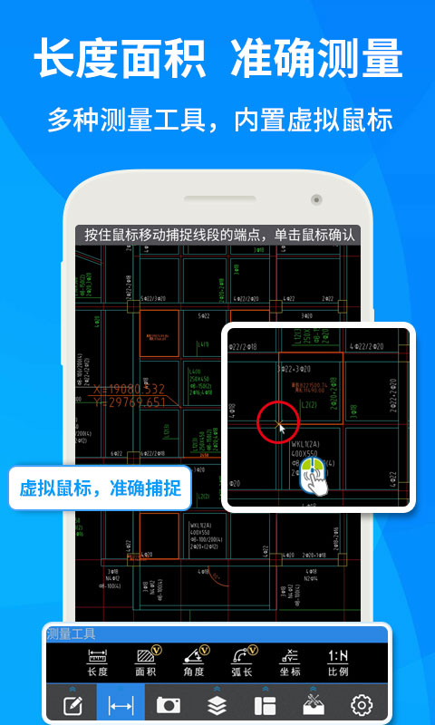 CAD快速看图手机版最新版