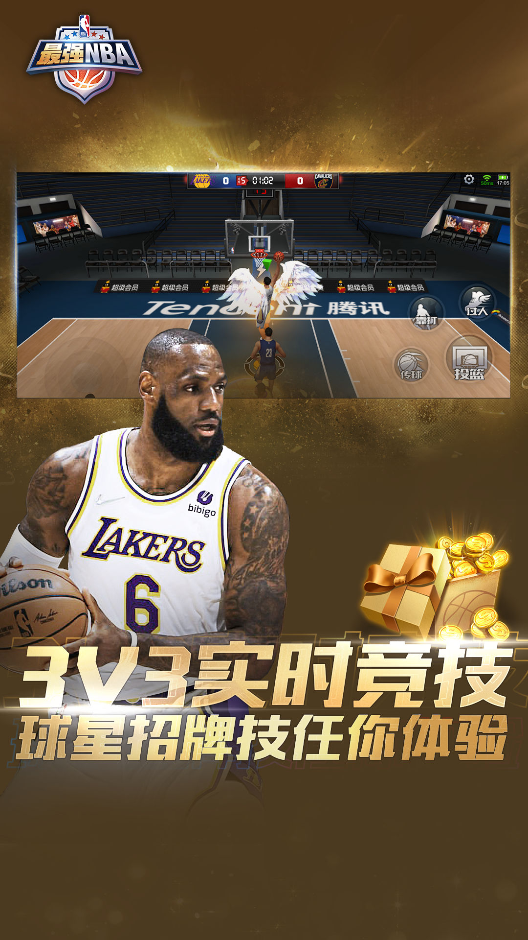 最强NBA破解版2022最新版