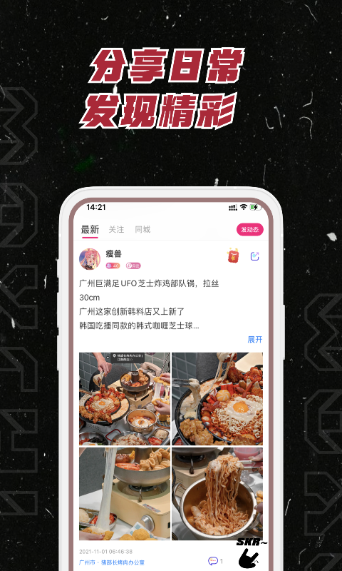 麻吉APP最新版最新版