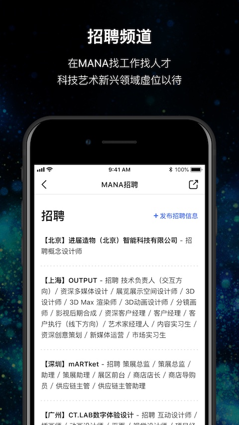 MANAapp下载最新版