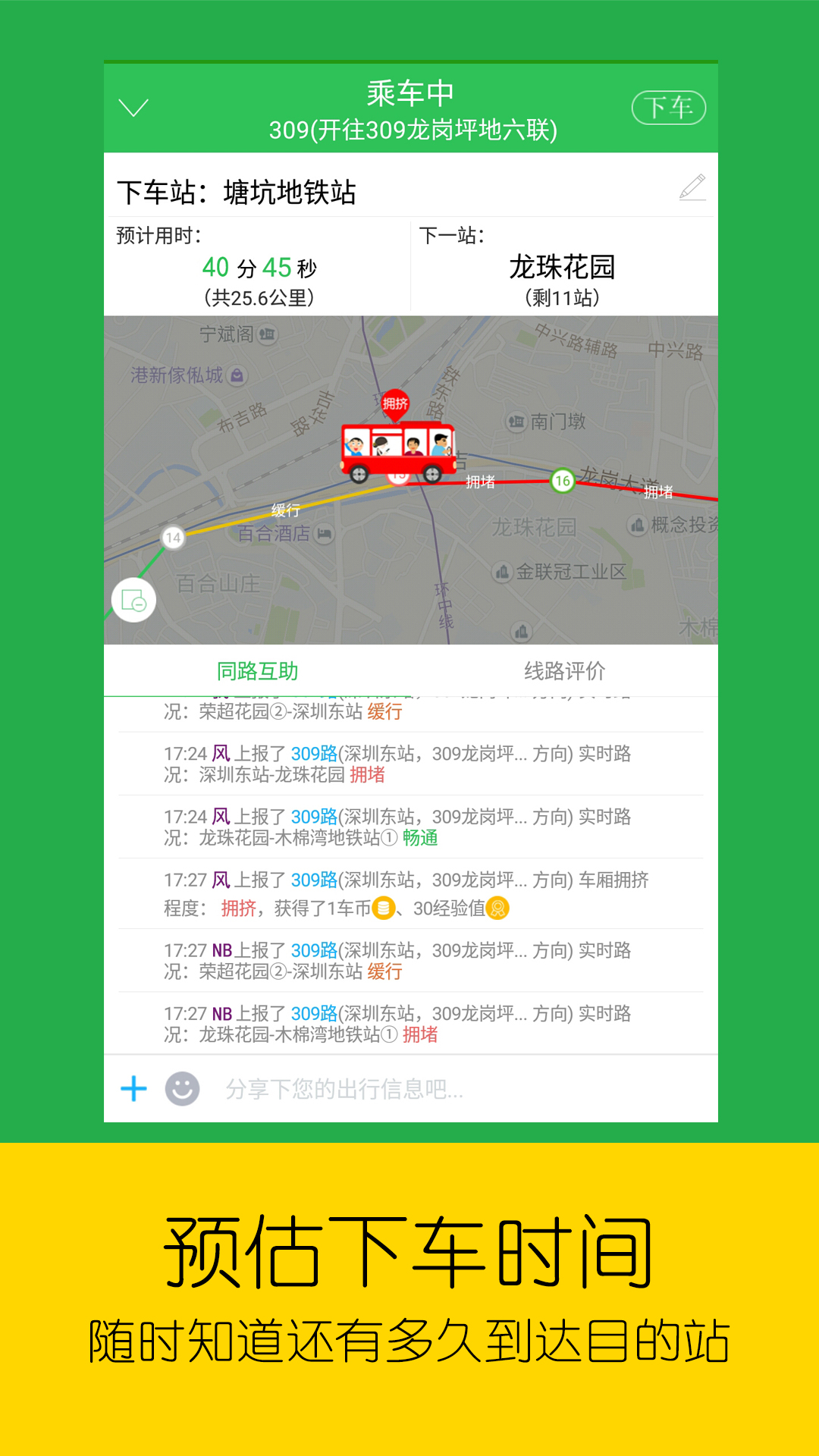 车来了APP最新版截图