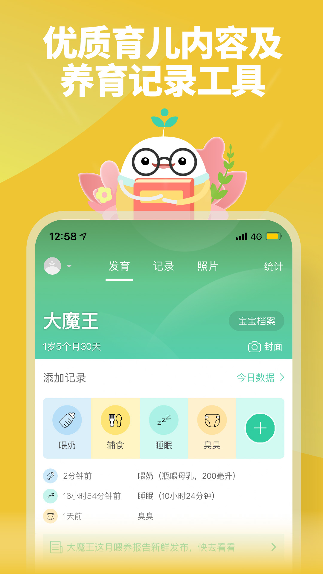 育学园app最新版截图