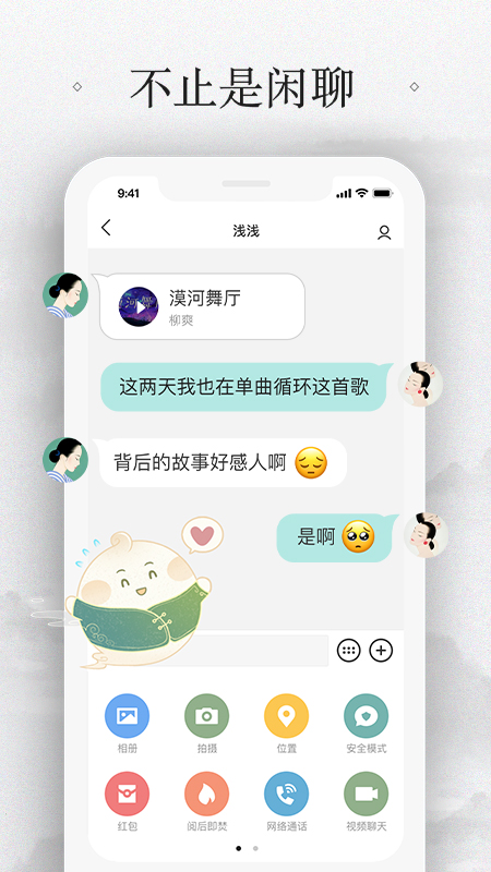 易信去广告版vip版截图