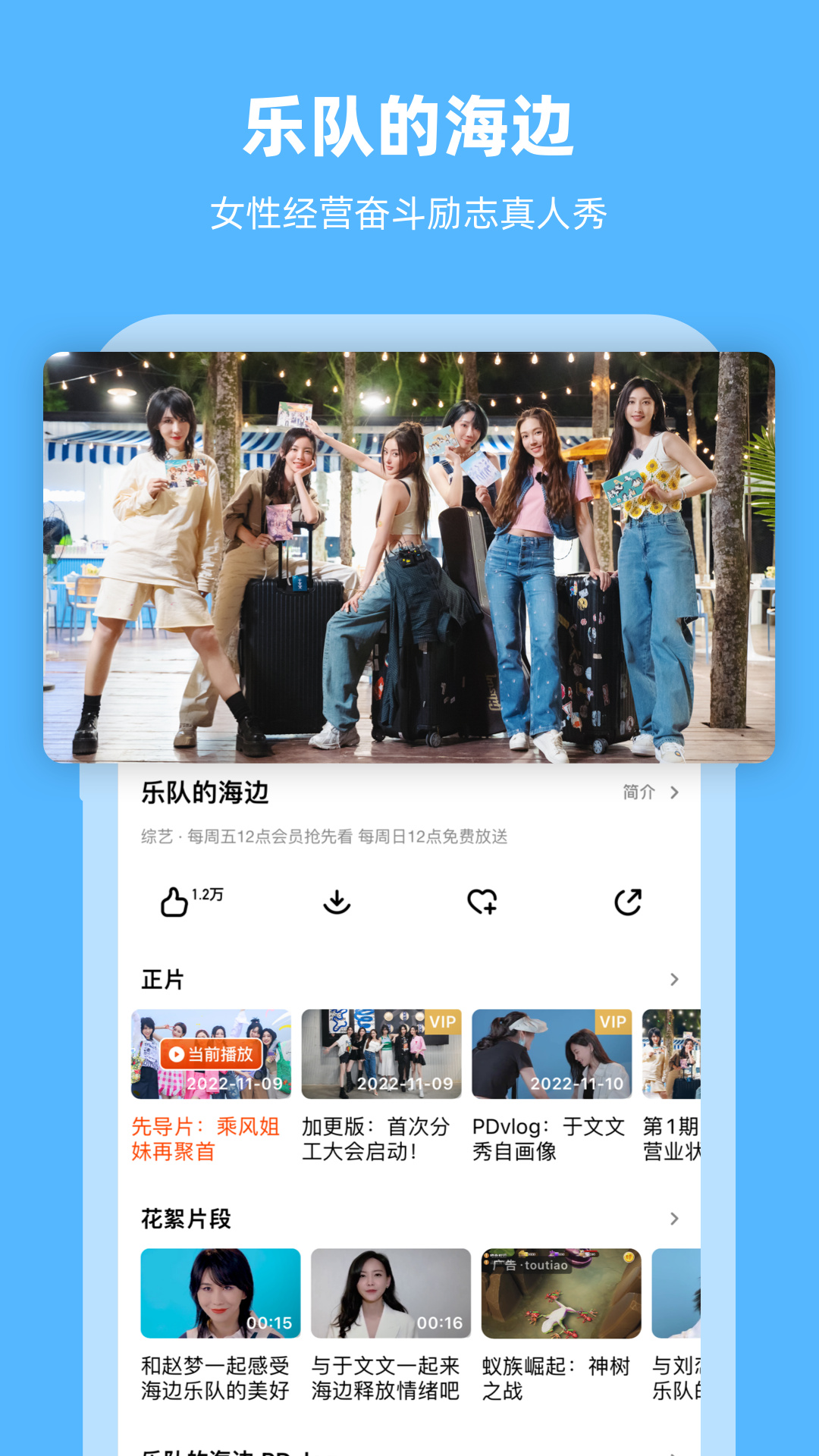 芒果tv破解版吾爱破解截图