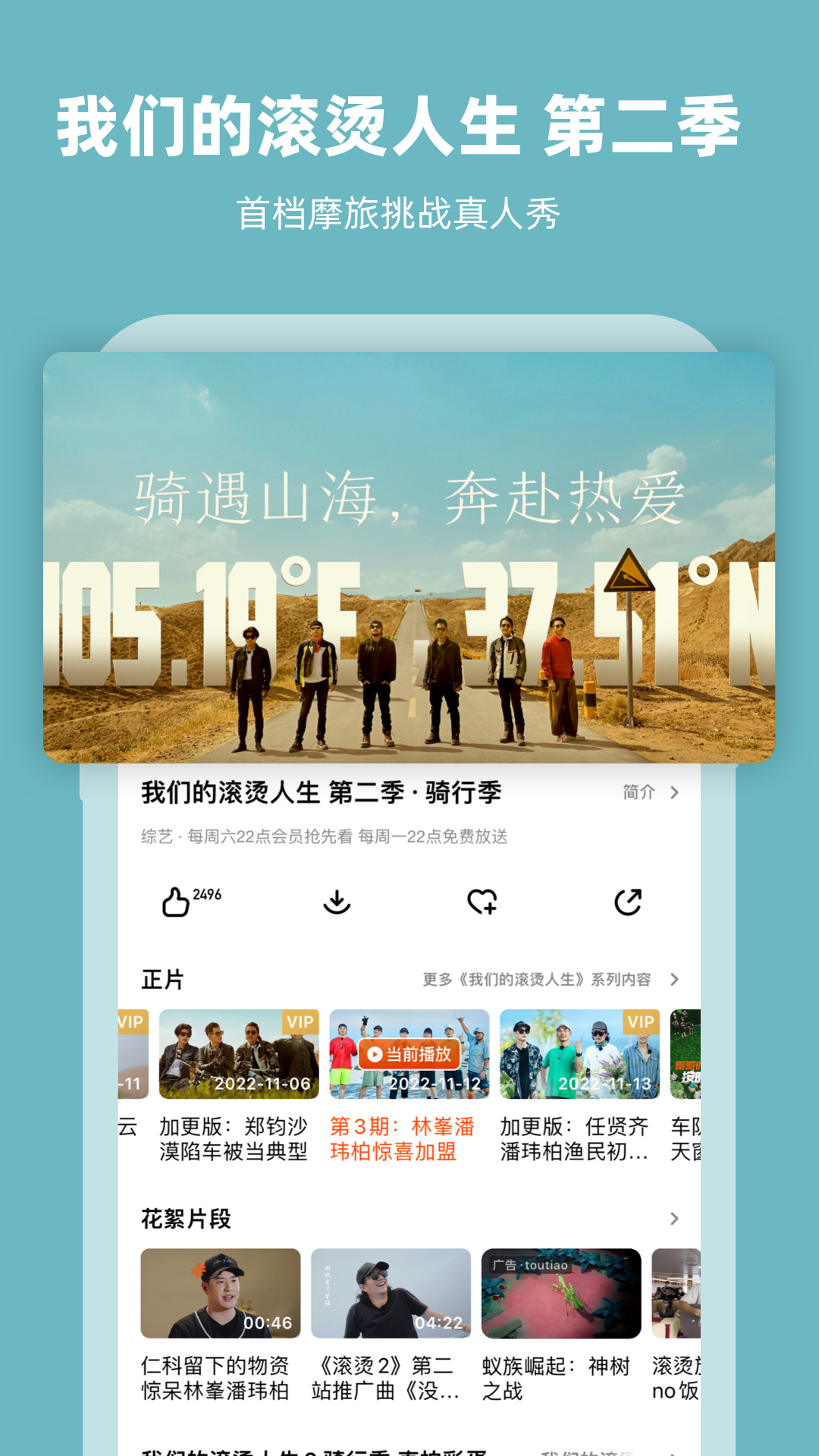 芒果tv破解版吾爱破解截图