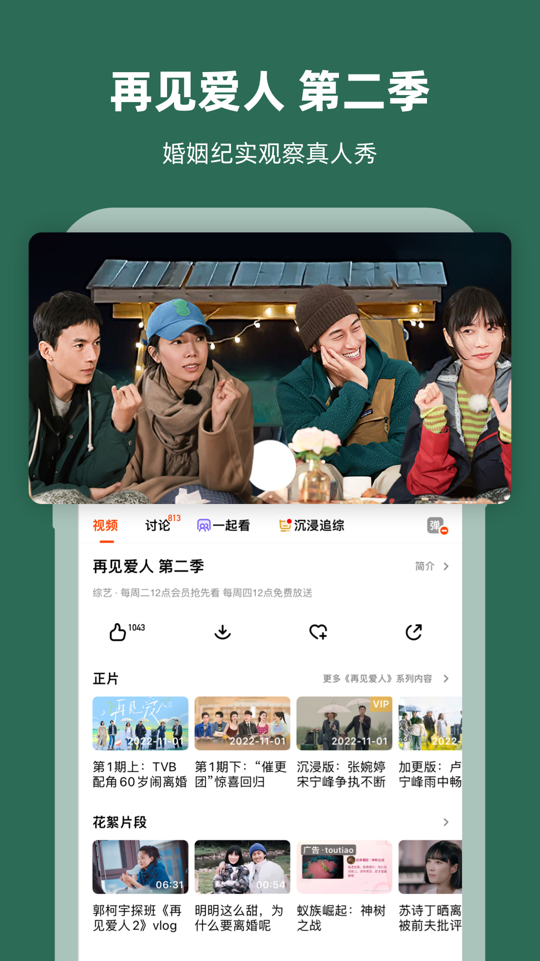 芒果tv破解版吾爱破解截图