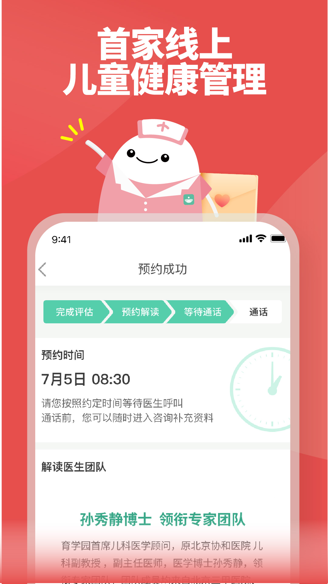 育学园app最新版截图