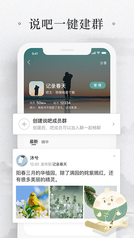 易信去广告版vip版截图