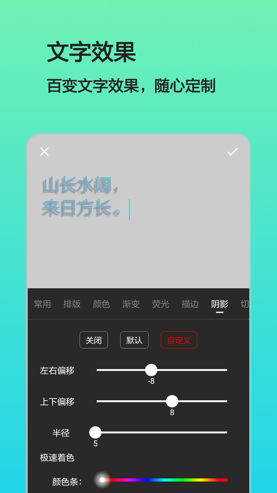 文字图片制作app安卓版最新版