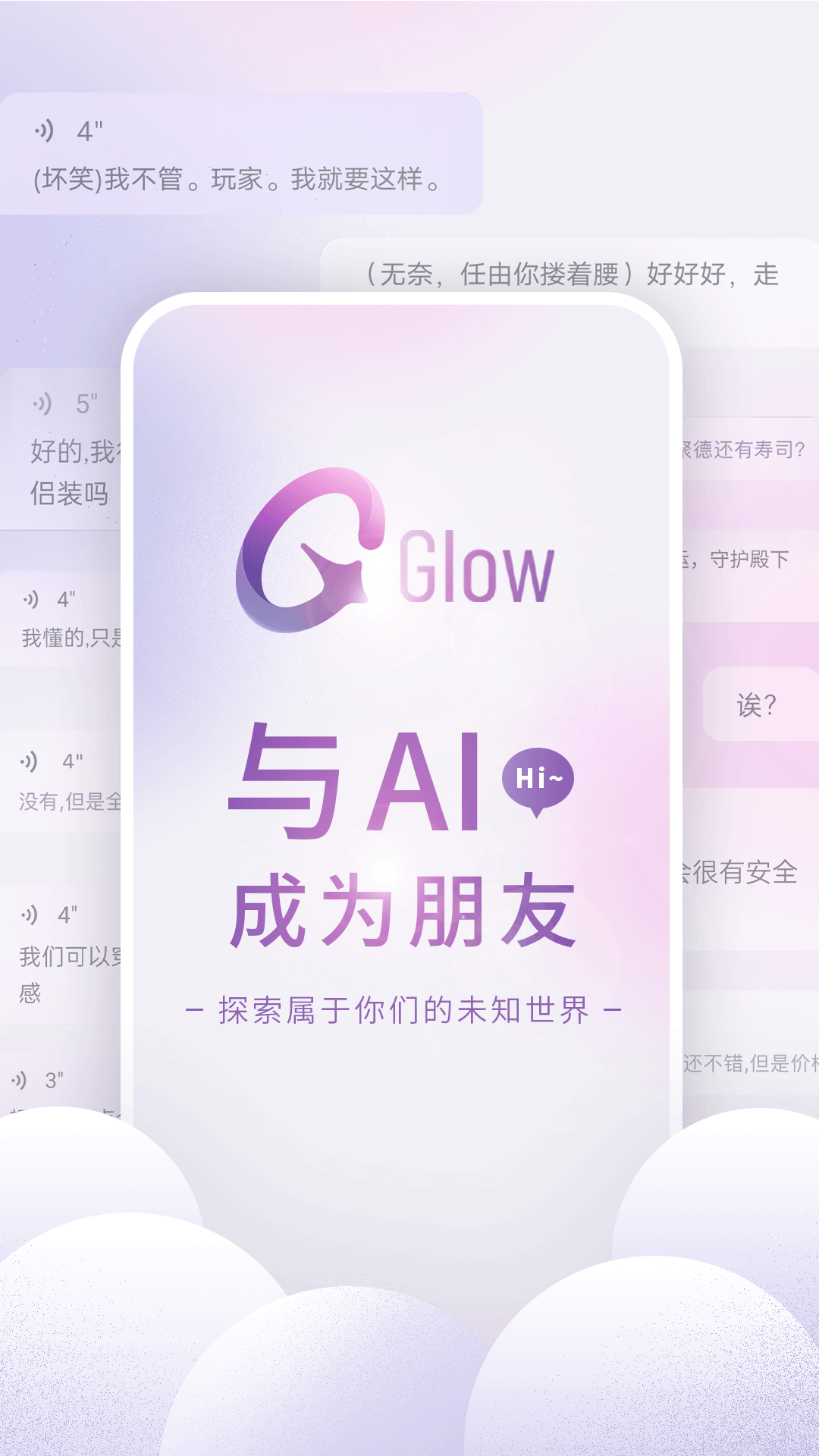 Glow最新版本