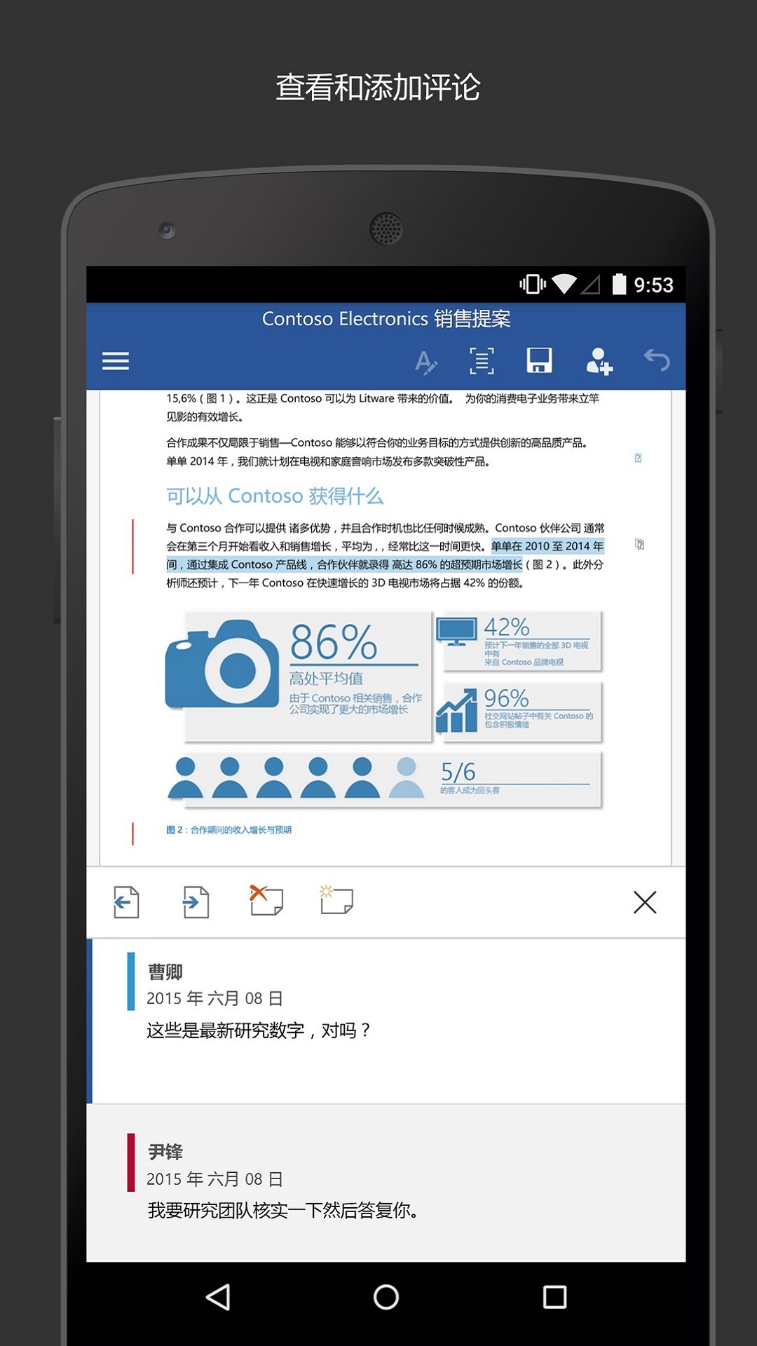 MicrosoftWord手机版下载