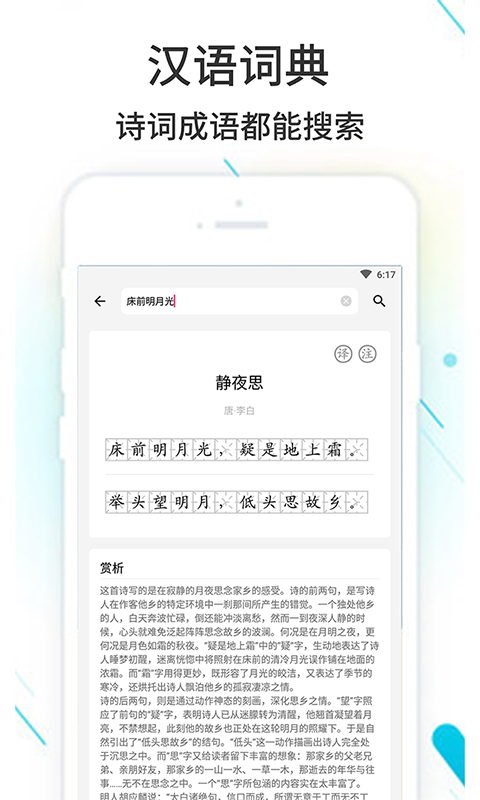 作业精灵可截屏破解版截图