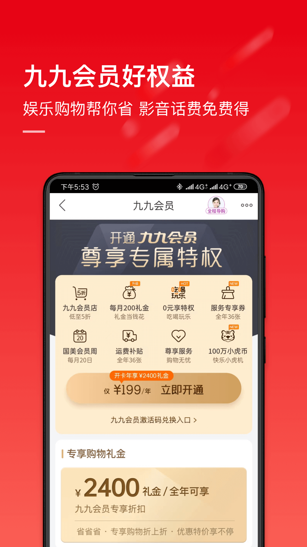 国美最新版app下载最新版