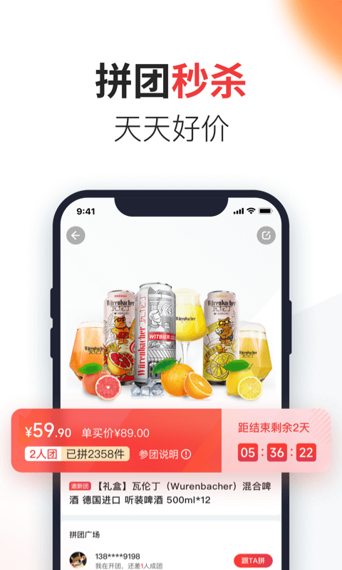 京东酒世界app下载破解版