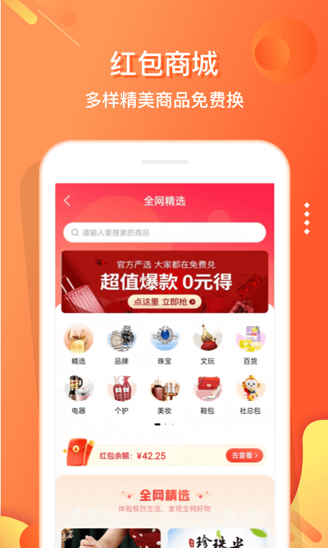 嗖嗖app官方下载下载