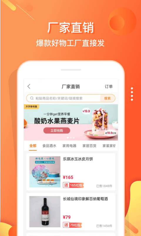 嗖嗖app官方下载破解版