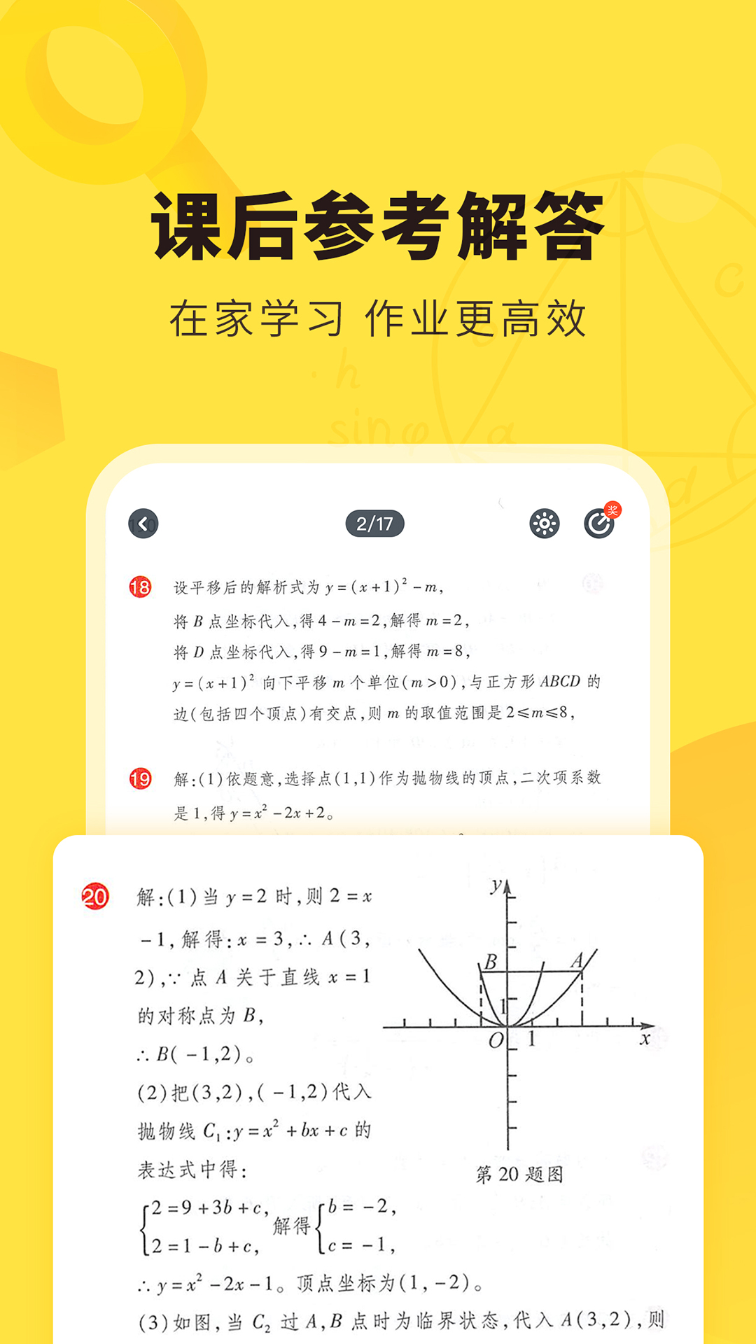 快对作业破解版吾爱破解截图