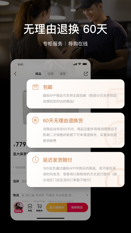 喵街app官方最新版下载破解版