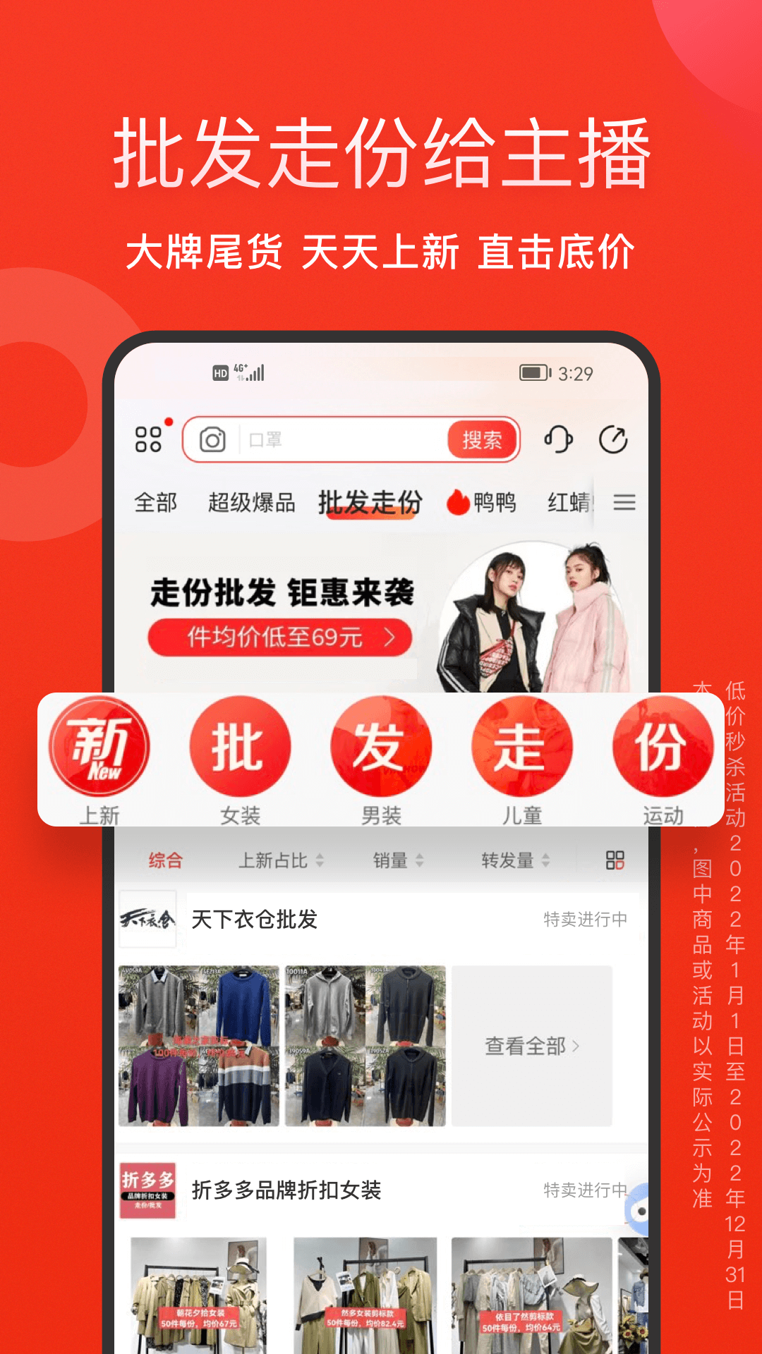 爱库存app下载苹果最新版