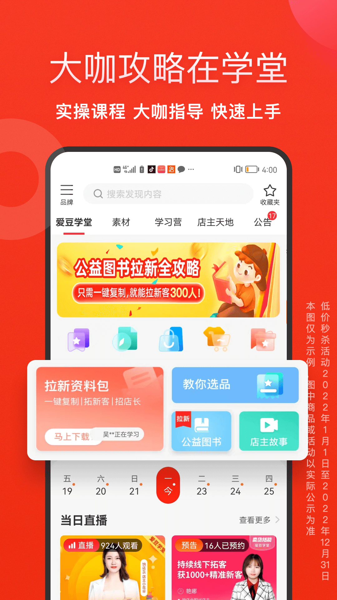 爱库存app下载苹果破解版