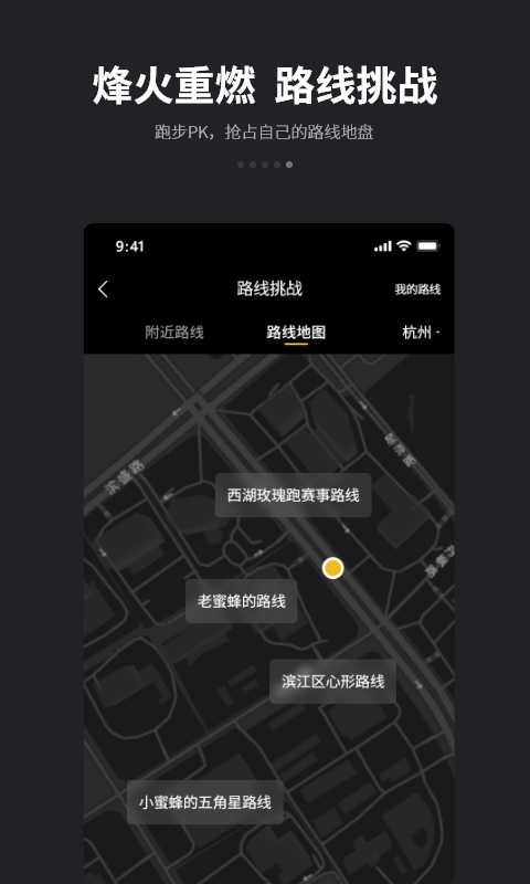 跑跑手机版免费版本