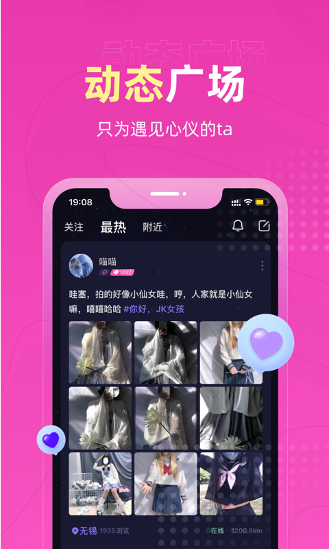 恋爱物语app最新版本最新版