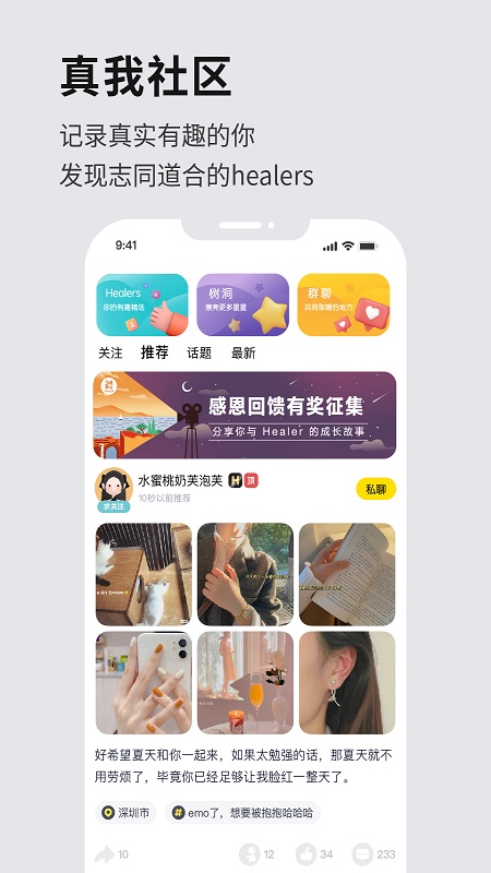 Healerapp下载最新版破解版