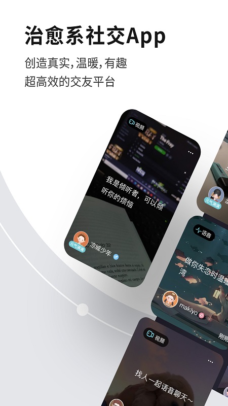 Healerapp下载最新版