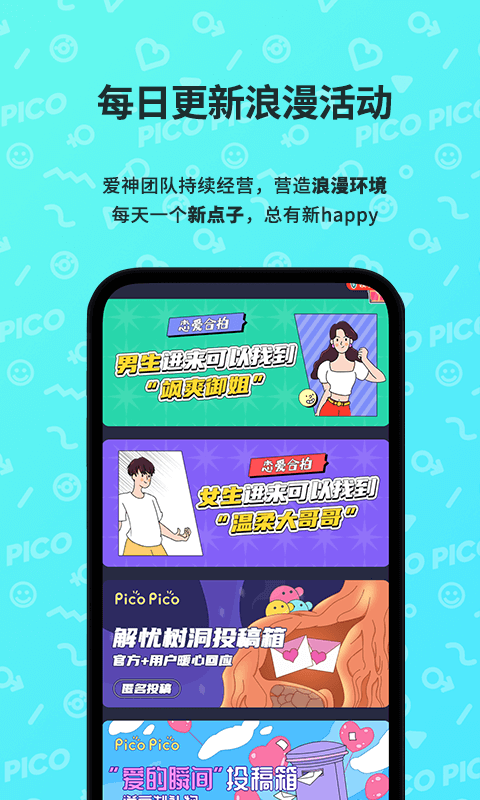 PicoPico官方版免费版本