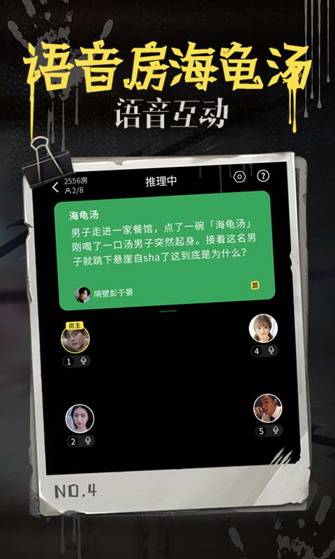 海龟汤app最新版下载