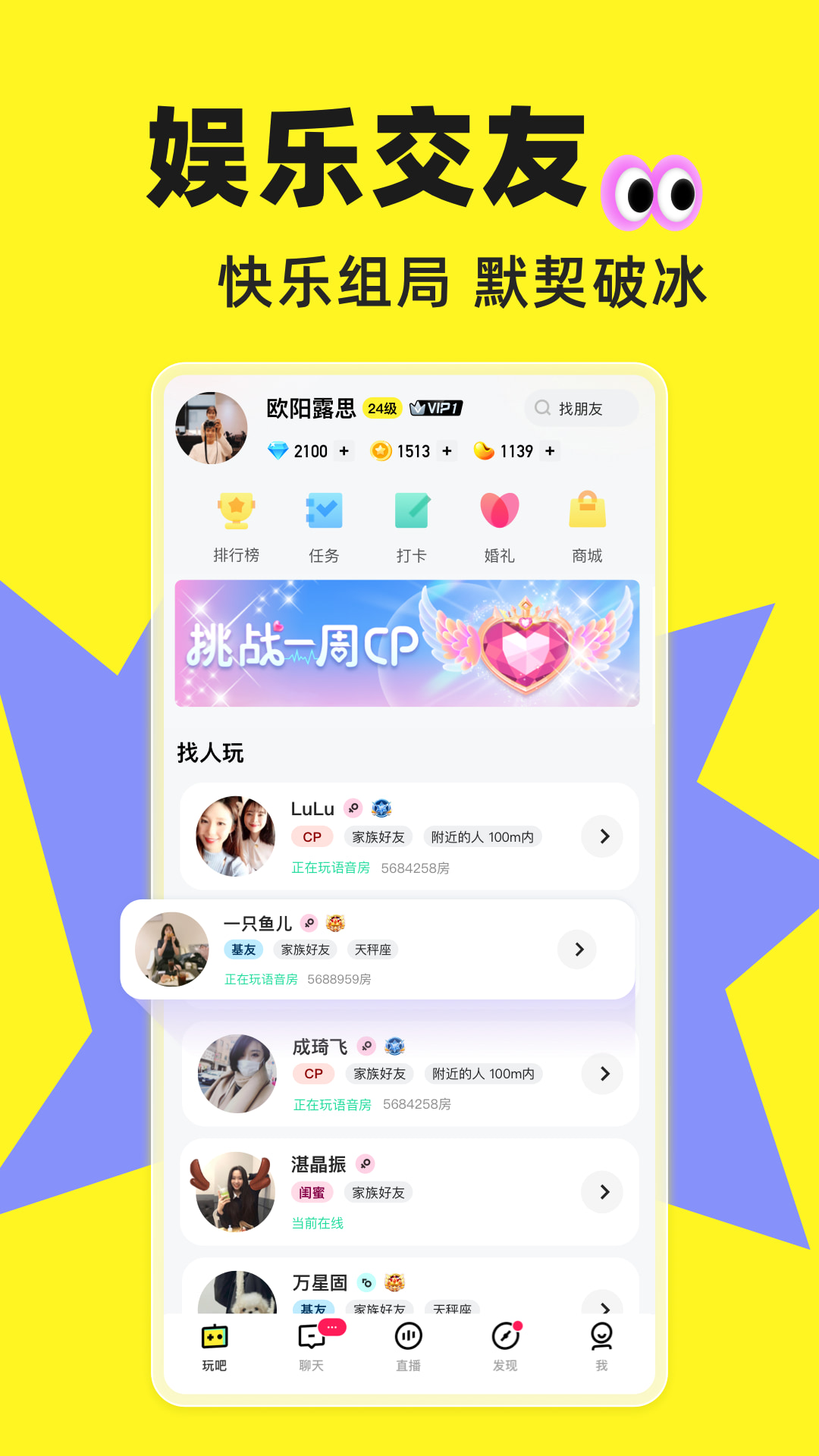 玩吧app下载最新版本最新版