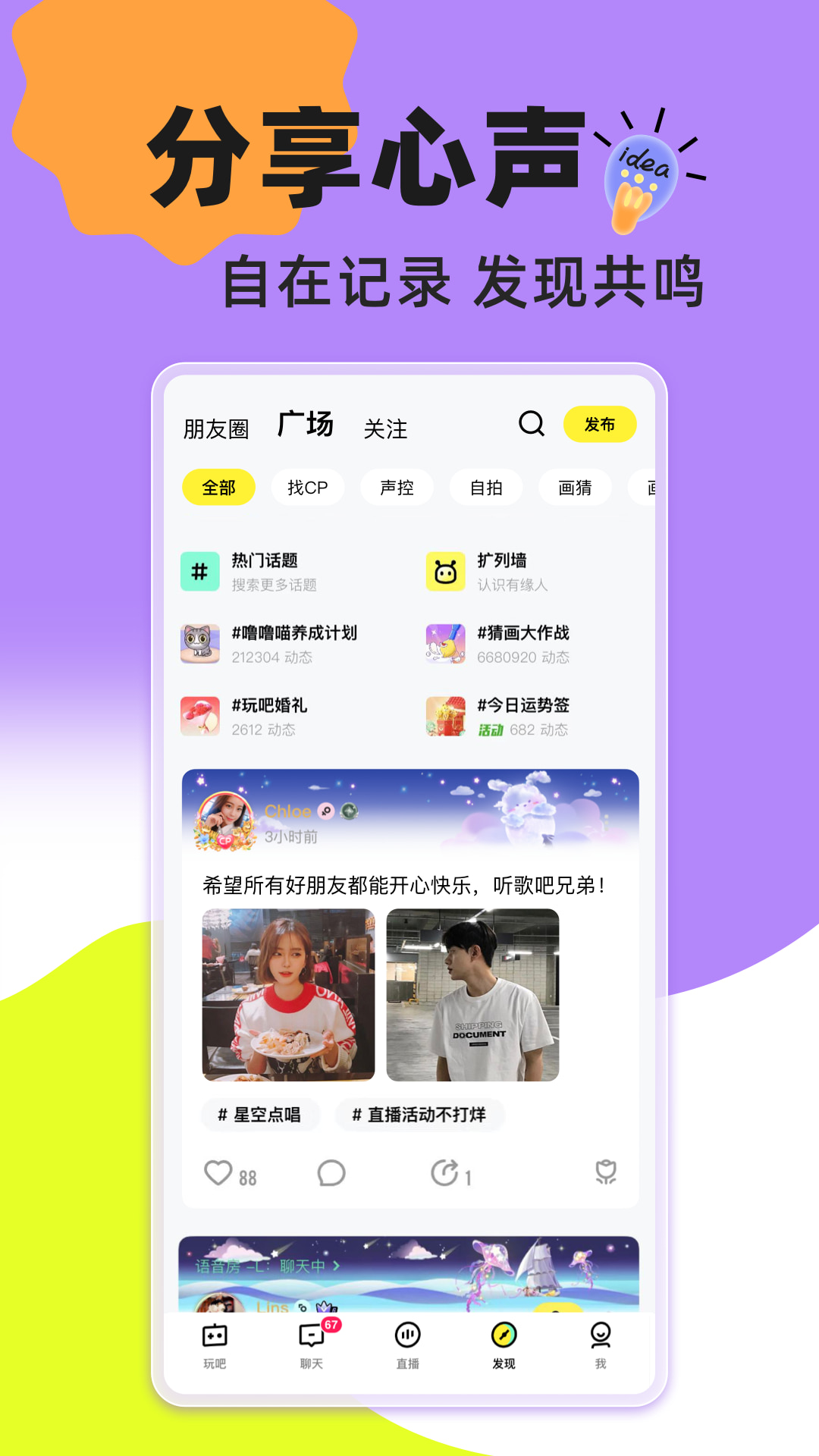 玩吧app下载最新版本免费版本