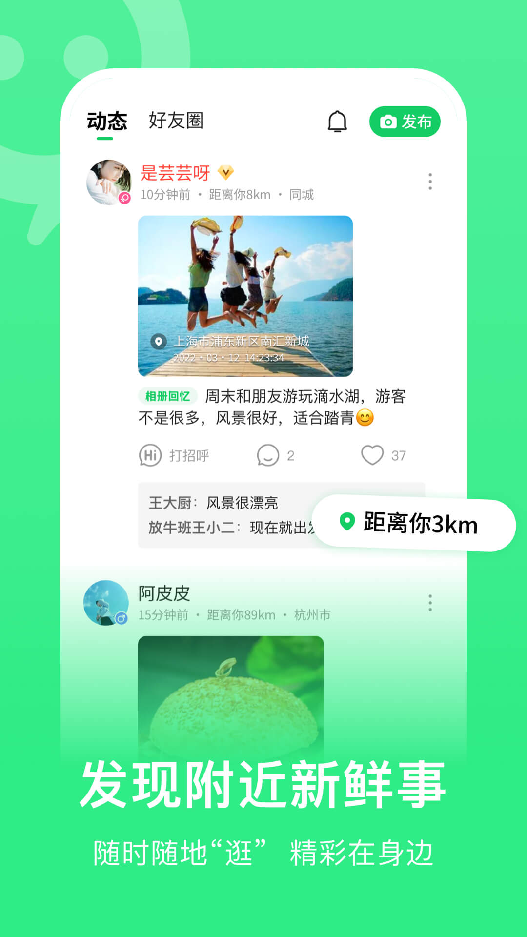 连信交友app免费版最新版