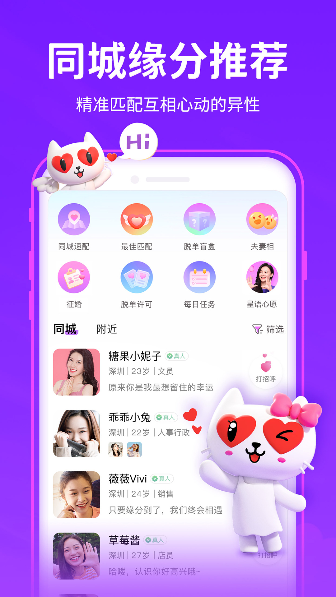 爱聊app免费下载最新版