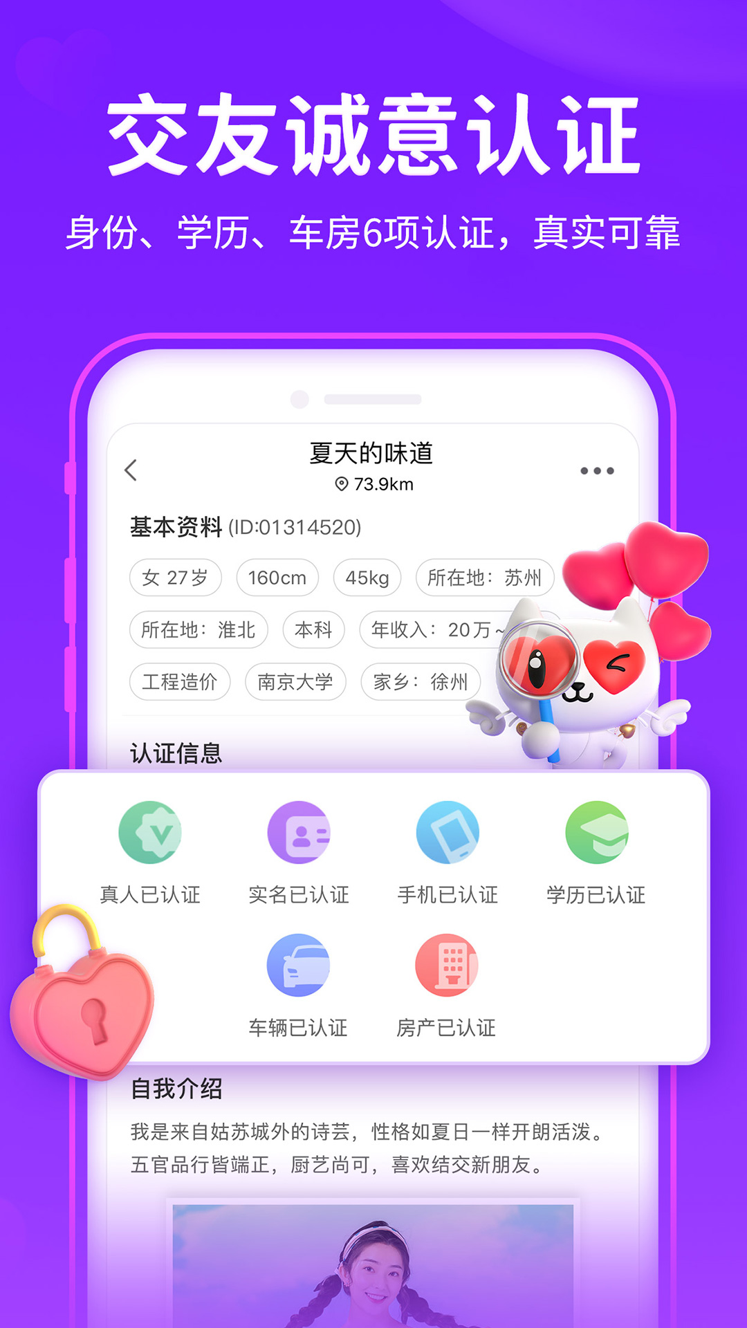 爱聊app免费下载破解版