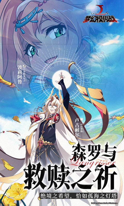 梦幻模拟战无限圣魔晶破解版ios最新版